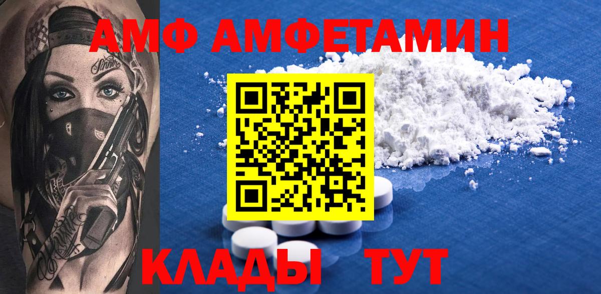 АМФЕТАМИН Розовый Павлово