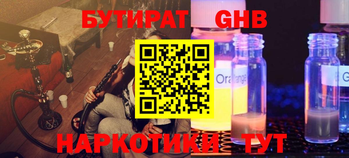 Павлово  Бутират 99%  Вход с VPN 