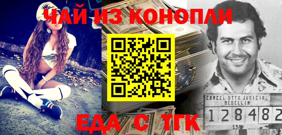 Павлово  Cannafood конопля  Вход с VPN 