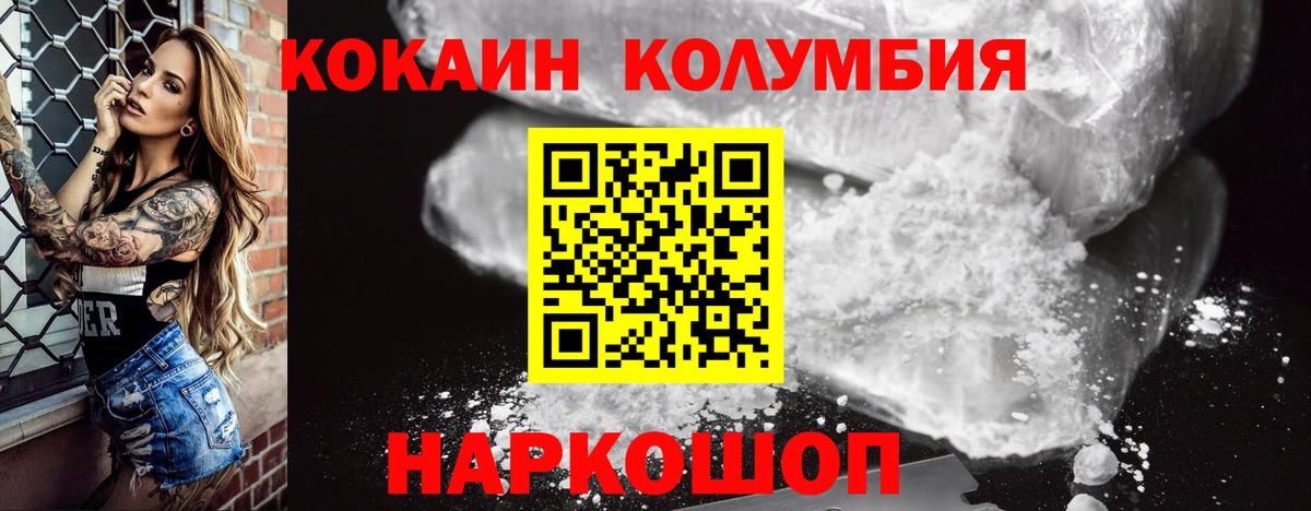 COCAIN FishScale  Вход с VPN  COCAIN Боливия  Павлово 