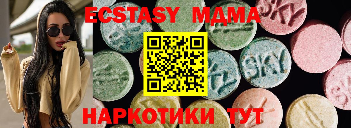 ЭКСТАЗИ 280мг Павлово