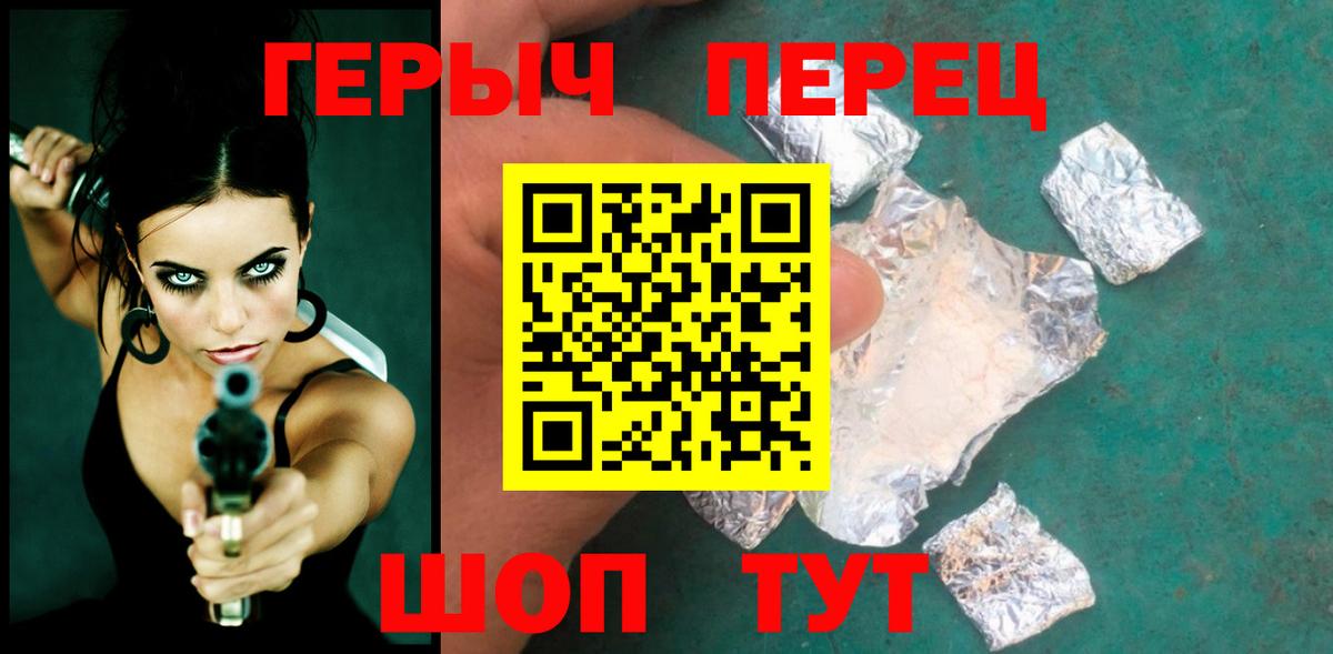 Героин Афган  Вход с VPN  ГЕРОИН  Павлово 