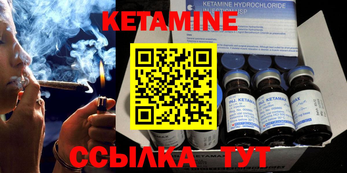 Павлово  КЕТАМИН VHQ  Вход с VPN 