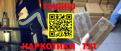синтетический гашиш Рузаевка