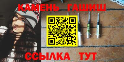 синтетический гашиш Рузаевка