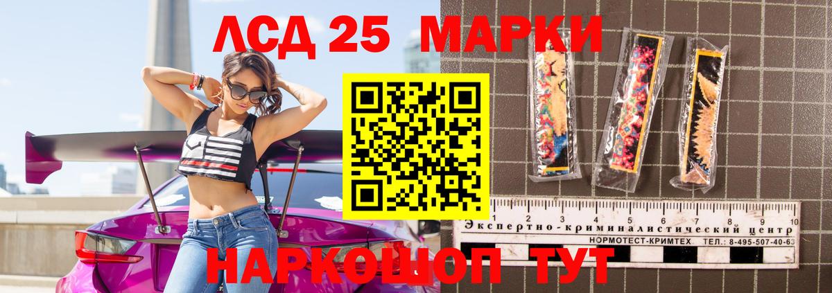 LSD-25 экстази кислота Павлово
