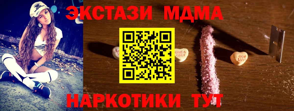 MDMA кристаллы  МДМА  Павлово  Вход с VPN 