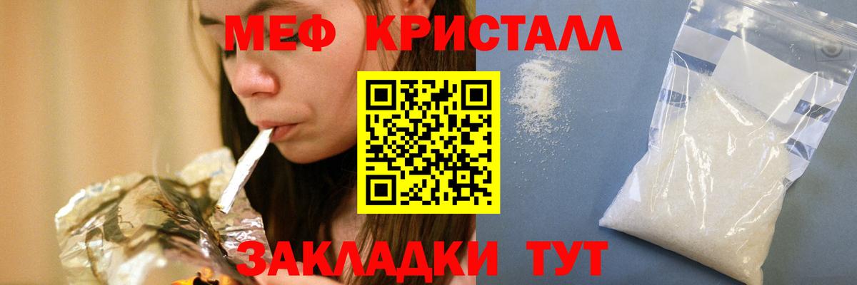 Меф  МЕФ VHQ  дарнет шоп  МЕФ  Павлово  Вход с VPN 
