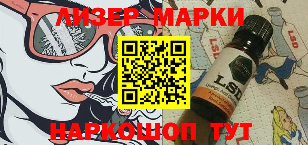 Павлово  Марки NBOMe 1,8мг  Вход с VPN 