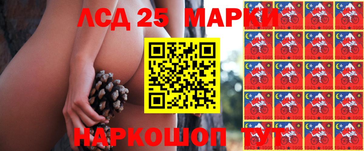 Марки N-bome 1,5мг Павлово