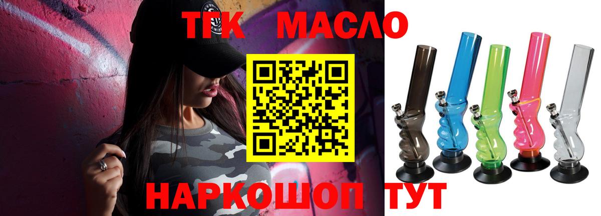 ТГК вейп Павлово